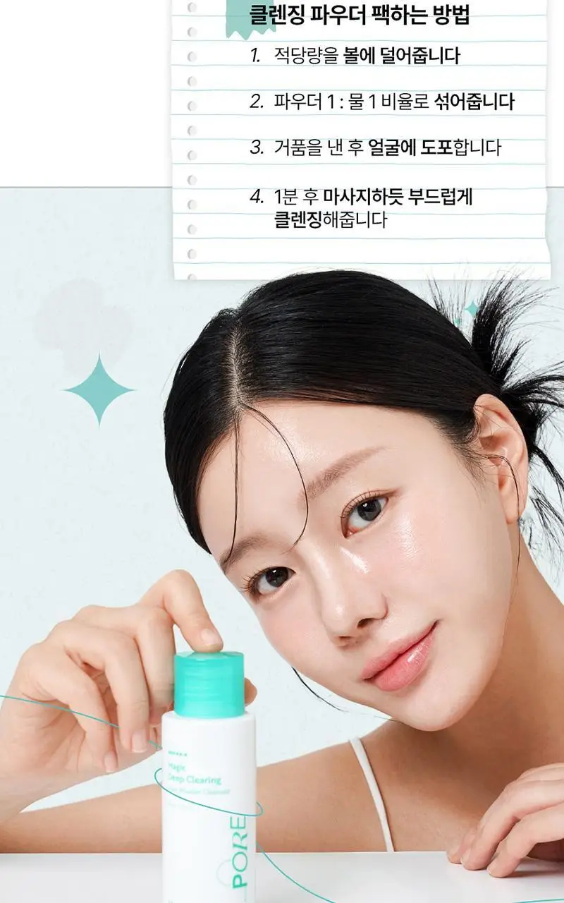 [맑은결광/멀티팩폼] 한스킨 딥클리어링 모공 파우더 클렌저 효소 세안제 50g 상세페이지 11